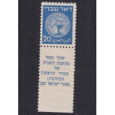 ISRAEL 1948 Yv 5 ESTAMPILLA CON BANDELETA NUEVA MINT 80 EUROS